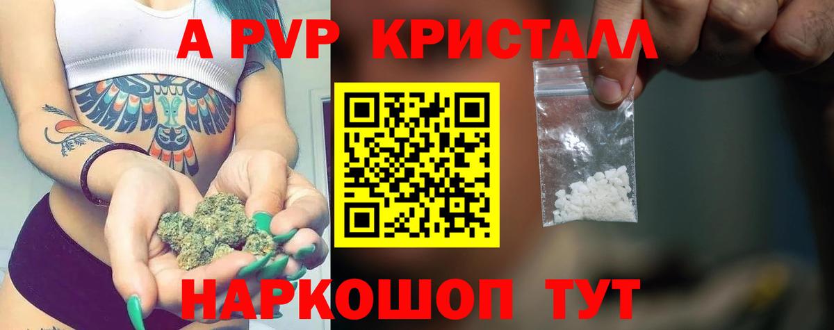 Рославль  Альфа ПВП  Вход с VPN  Alpha PVP VHQ 