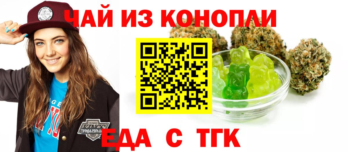 Canna-Cookies конопля  Вход с VPN  Рославль 