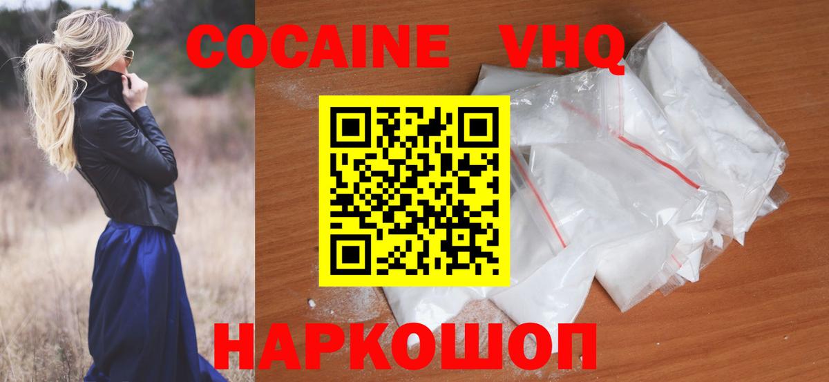 Кокаин Эквадор Рославль
