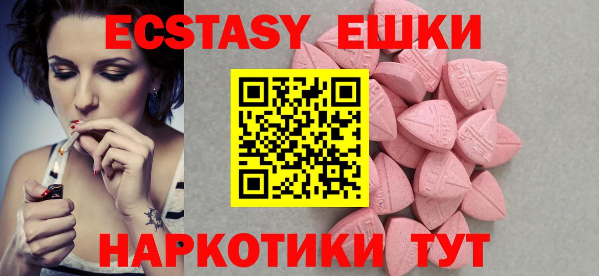 ЭКСТАЗИ 99% Рославль