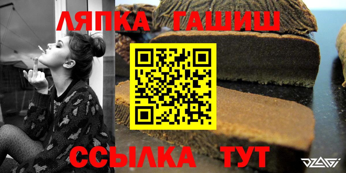 ГАШ индика сатива Рославль