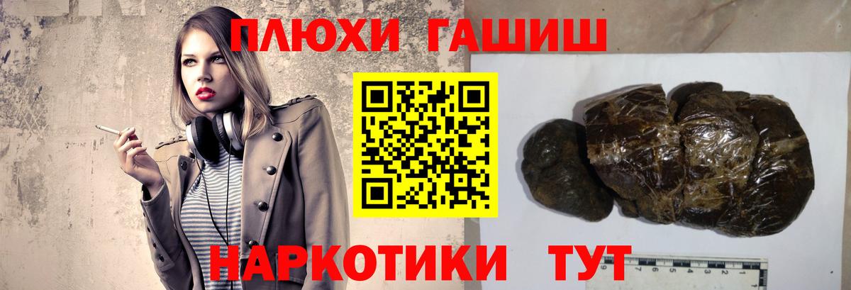 ГАШИШ ice o lator  Вход с VPN  Гашиш hashish  Рославль 