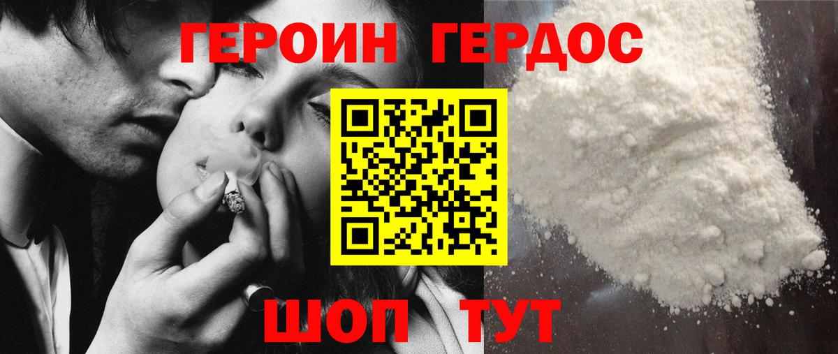 Рославль  Героин герыч  Героин  Вход с VPN 