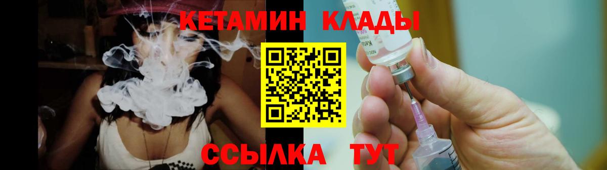 Кетамин VHQ  Вход с VPN  Рославль 