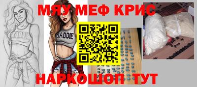 прущие крисы Чебаркуль