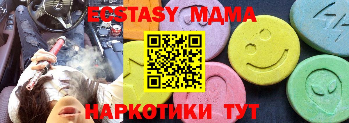 Рославль  MDMA кристаллы  MDMA crystal  Вход с VPN 