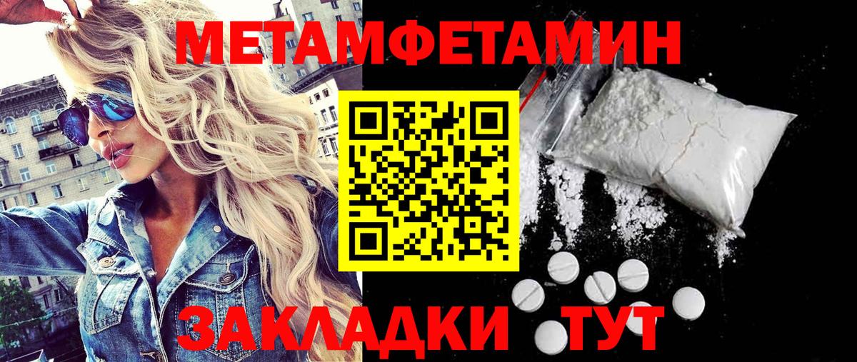 МЕТАМФЕТАМИН Декстрометамфетамин 99.9% Рославль
