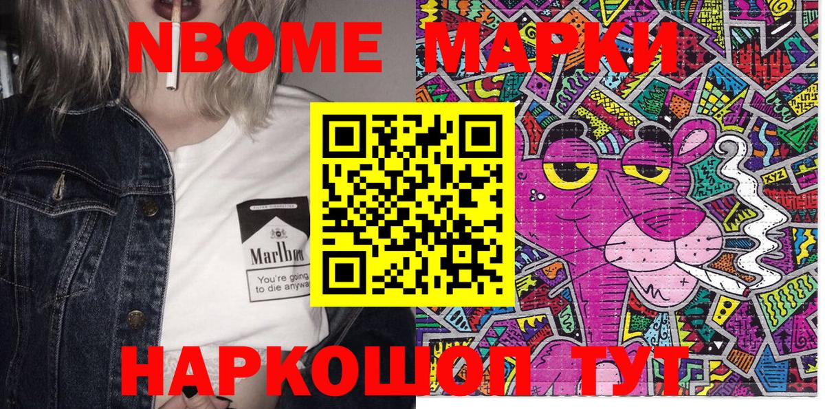 Наркотические марки 1,5мг  Наркотические марки 1,5мг  Рославль  Вход с VPN 